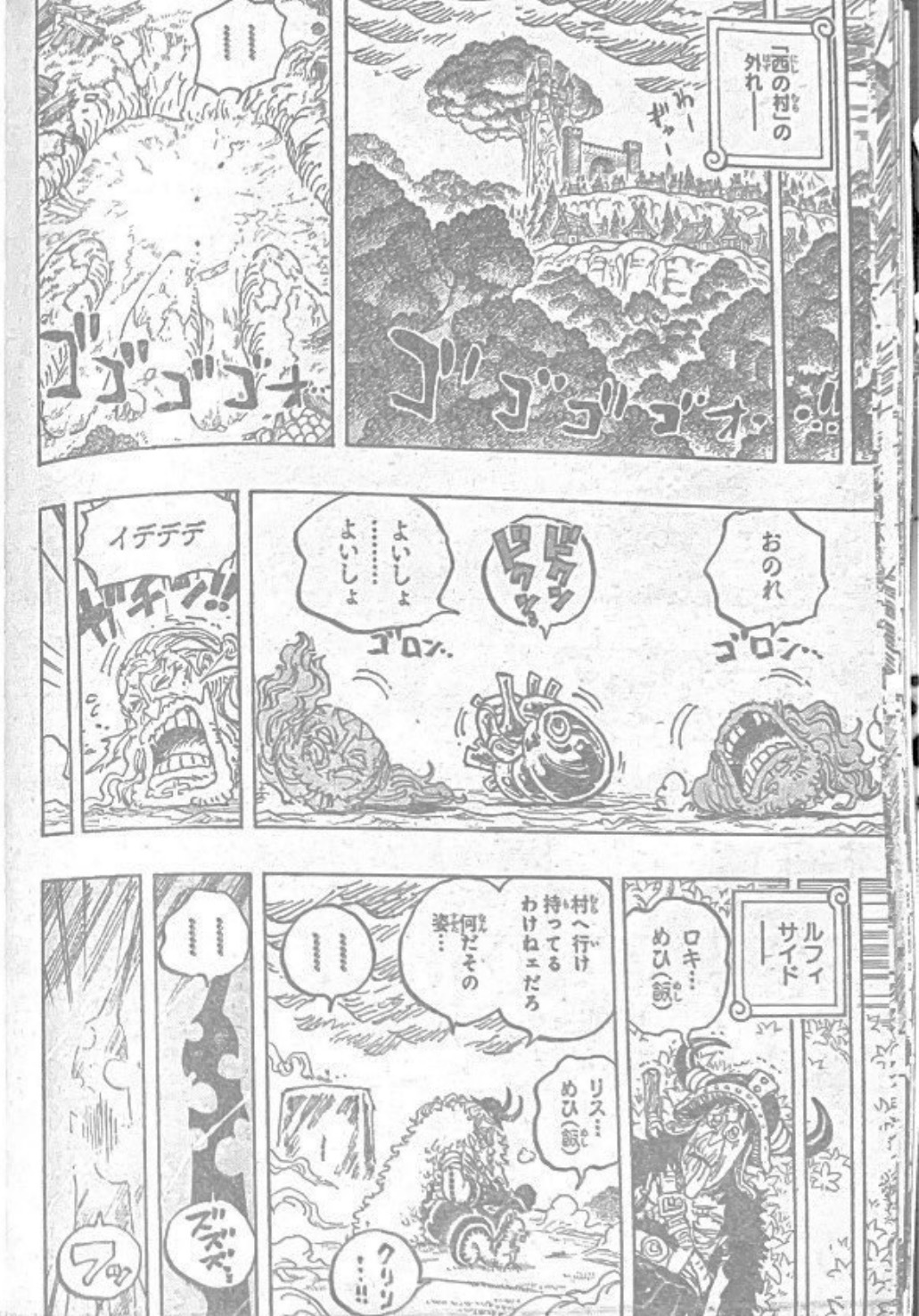      One   Piece Se reveiller d'un cauchemar Page 13